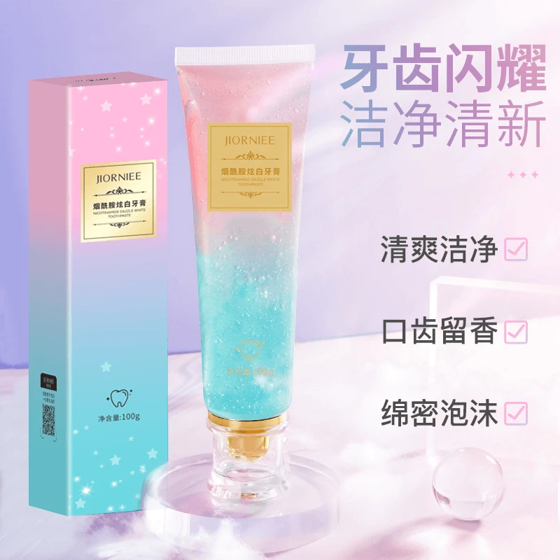 烟酰胺去牙渍炫白牙膏清洁牙齿清新口气去黄亮白去渍护龈黄牙洁白