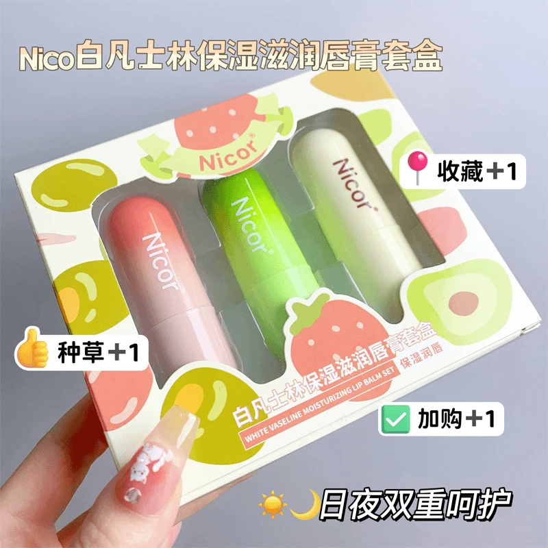 凡士林保湿润唇膏女防干裂口红打底补水男秋冬无色学生党润护薄荷