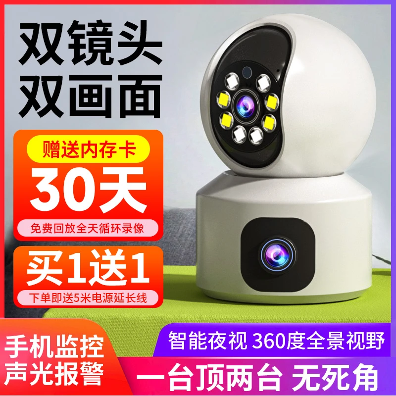 文者摄像头监控器手机远程无线语音360度无死角家用高清室内摄影