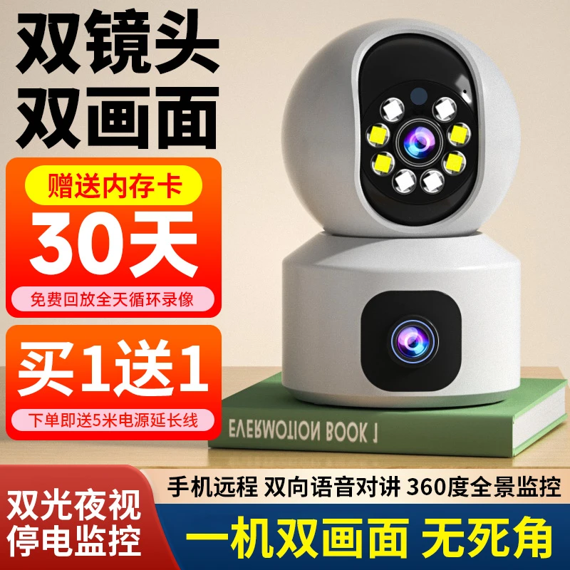文者摄像头监控器手机语音远程无线360度无死角家用室内高清摄影