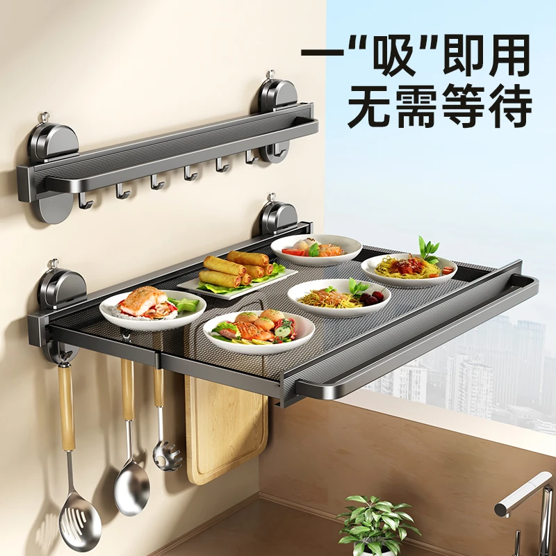 吸盘可折叠厨房备菜置物架多层隐形配菜盘多功能壁挂收纳放菜架子