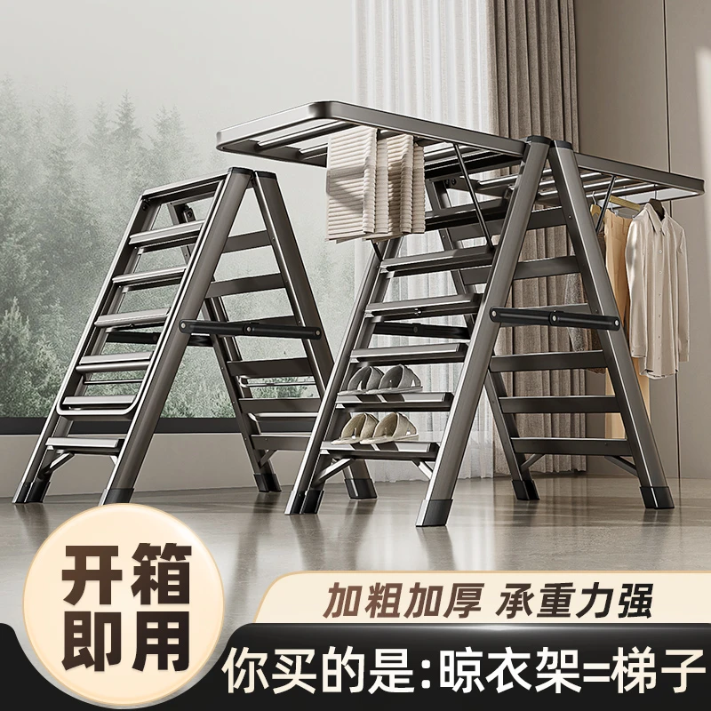 折叠晾衣架阳台家用梯子落地式室内外两用可凉晒神器多功能挂衣架