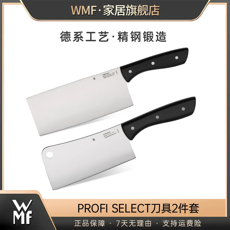 WMF福腾宝刀具切肉切菜切片刀坎骨斩骨刀Profi Select刀具2件套