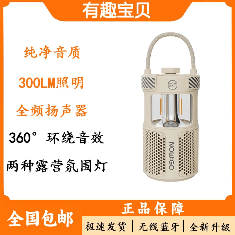 准新品  多功能露营灯无线蓝牙音箱户外便携式照明灯