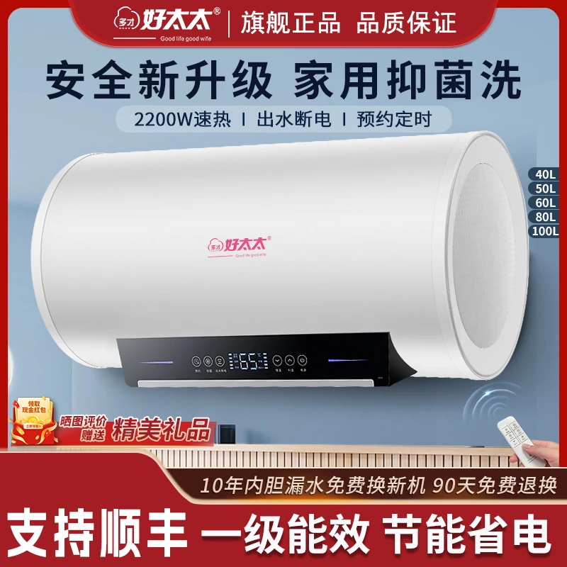 特价多才好太太恒温出租房加热断电储水式圆桶扁桶挂式用电热水器