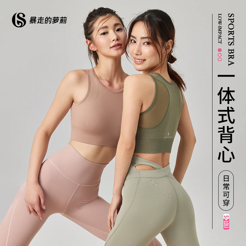 暴走的萝莉 运动内衣女防震聚拢定型文胸瑜伽bra镂空背心式健身衣