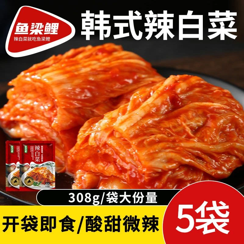 韩式辣白菜正宗韩国泡菜东北辣白菜手工腌制朝鲜袋装小咸菜