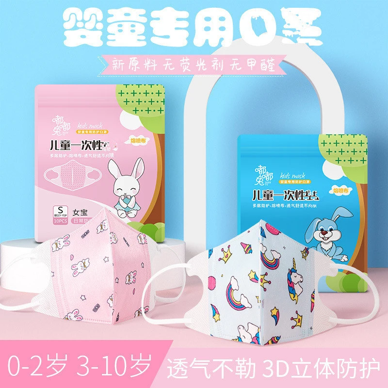 独立包装0-12岁透气性款新生儿婴幼儿童口罩学生用3d透气立体口罩
