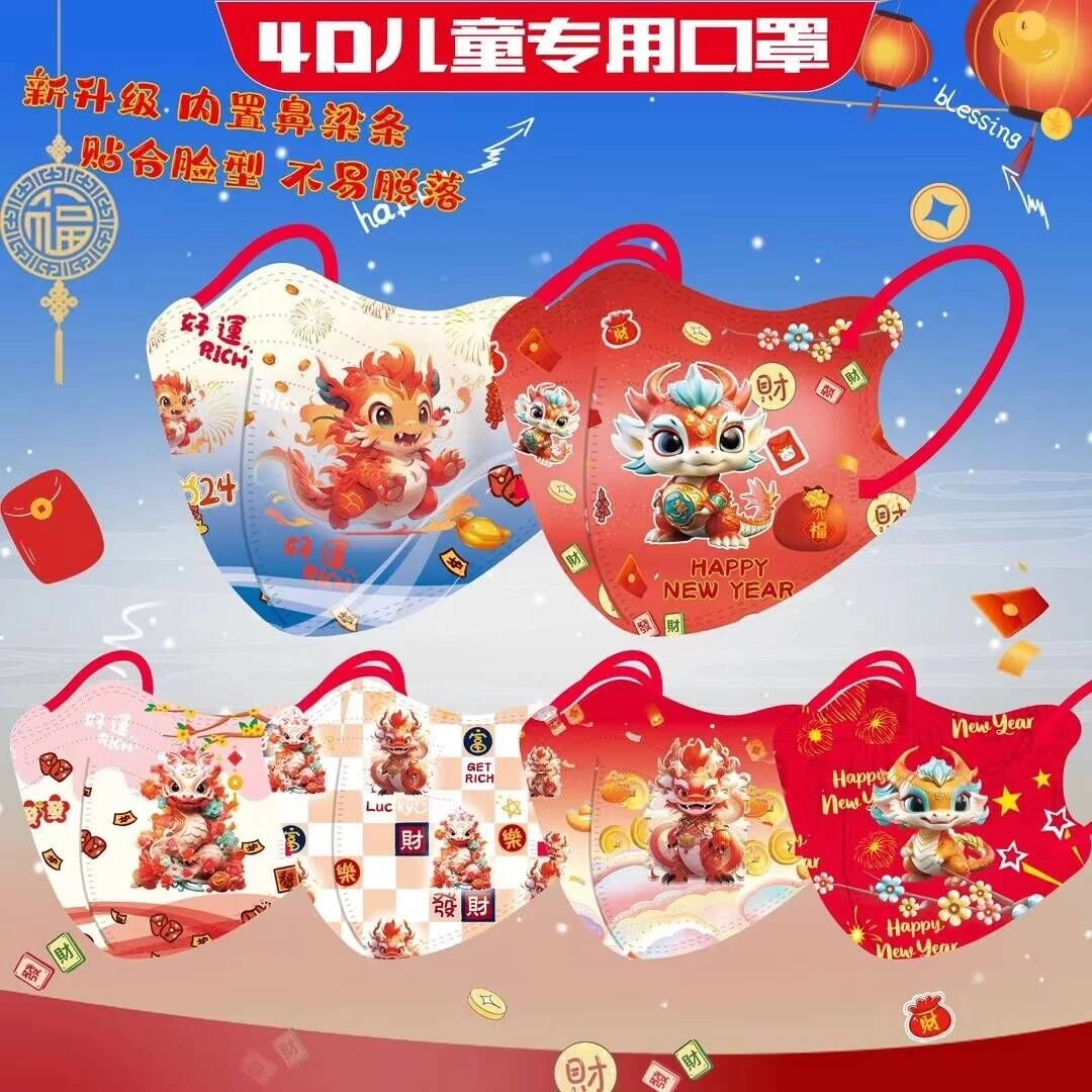 2024新年儿童龙年大吉3d立体防护透气一次性儿童口罩网红时尚