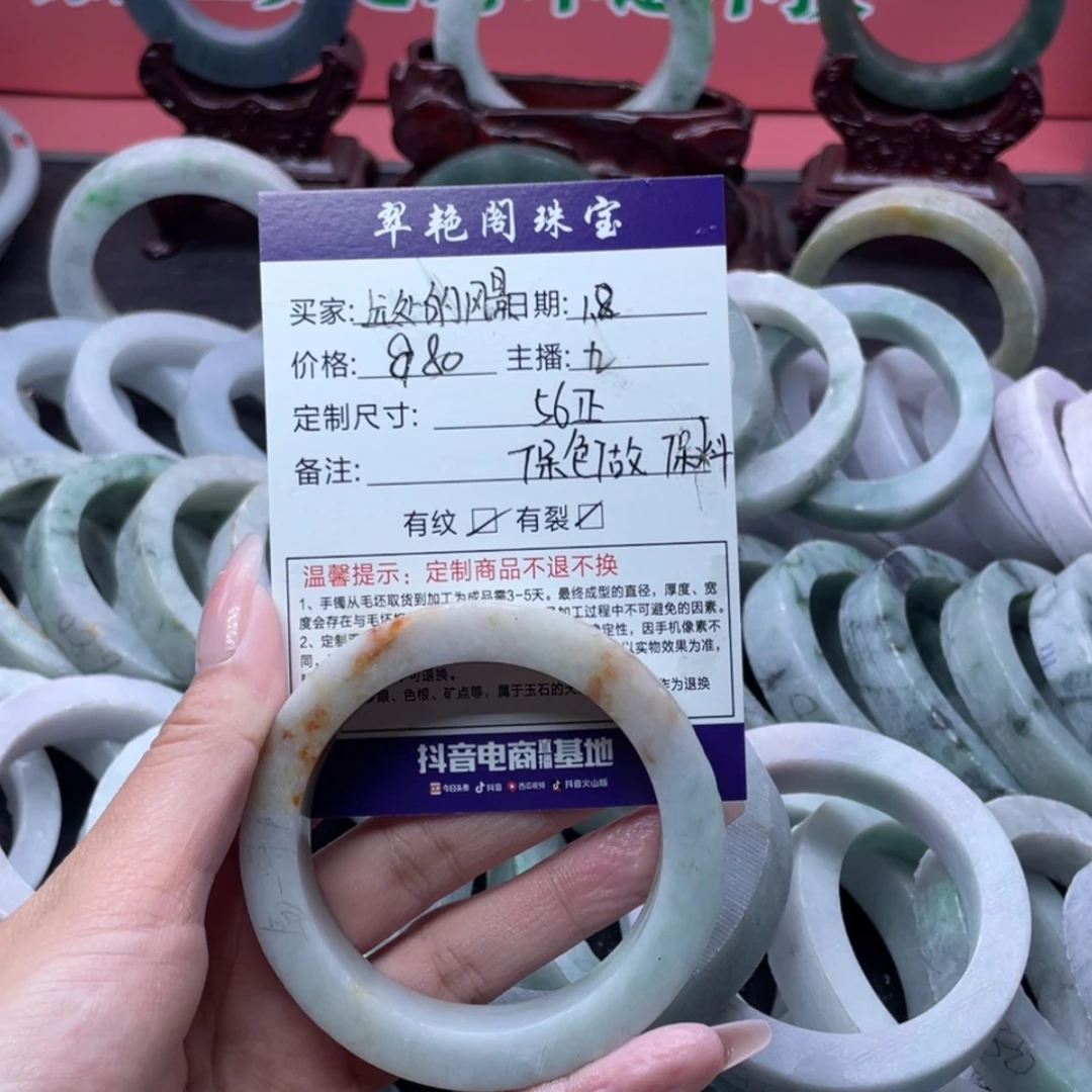 【闪购商品】定制翡翠手镯未镶嵌远***景