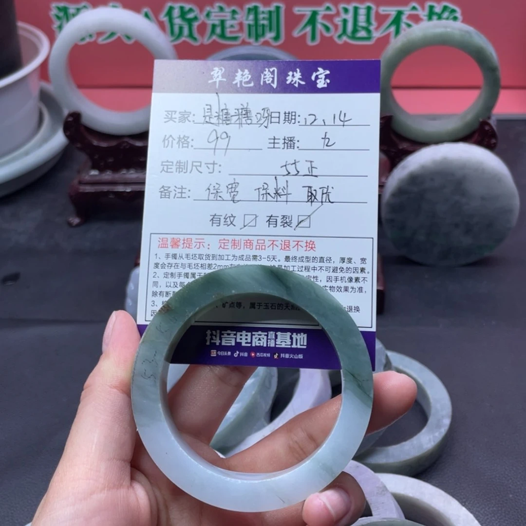 【闪购商品】定制翡翠手镯未镶嵌是**呀
