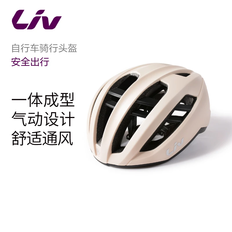 【骑行部落专属】LIV LH73系列公路山地通勤骑行破风专业自行车头盔