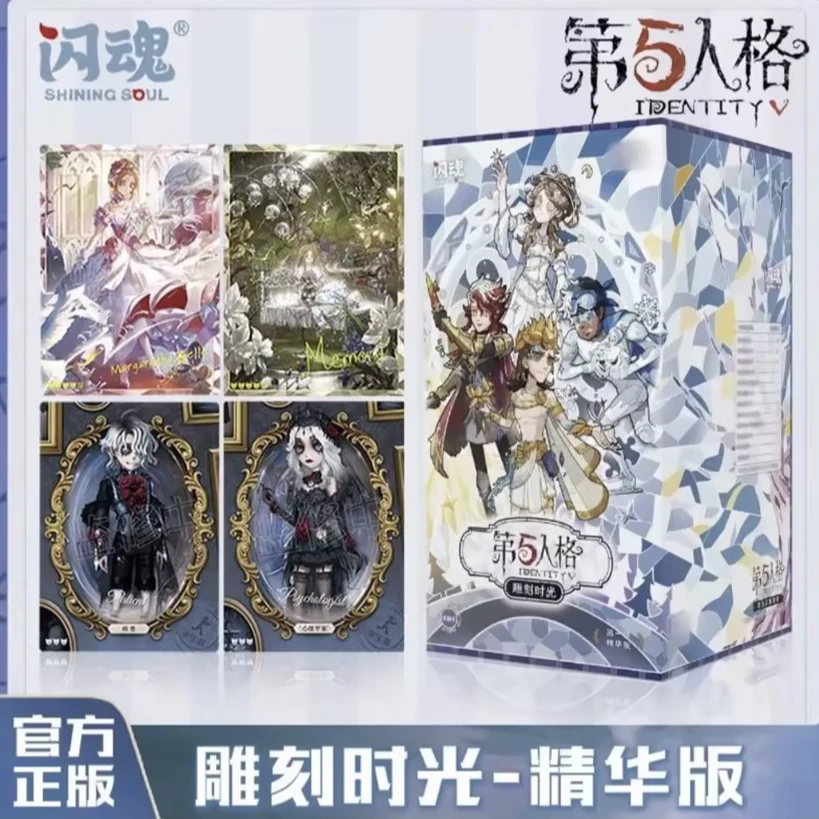 闪魂雕刻时光第五人格精华版第一弹收藏卡牌盲盒(拍下默认代拆)