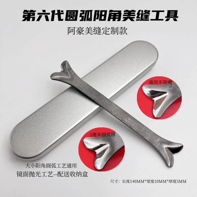 阿豪美缝第六代美缝阳角圆弧工具自带凹槽钨钢工具狗骨头皓博之家