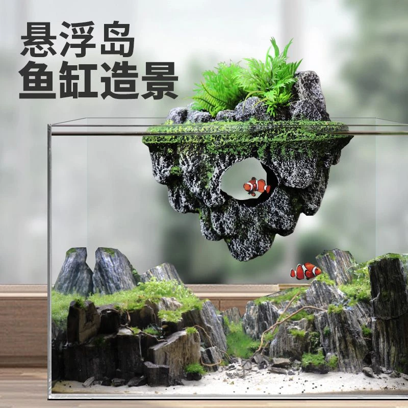 鱼缸造景悬浮石漂浮摆件仿真装饰浮石生态假山造景石躲避洞屋布景