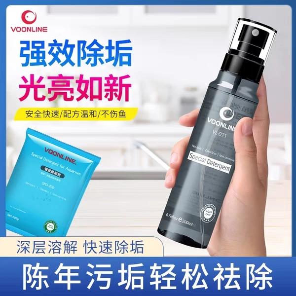 沃韦朗鱼缸专用除垢剂擦玻璃去水垢水渍水碱清除剂污清洁清洗神剂