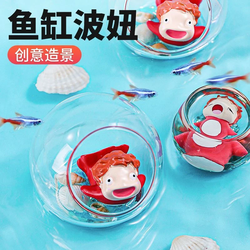 鱼缸波妞金鱼姬卡通造景趣味小摆件客厅桌面水族箱创意装饰微景观