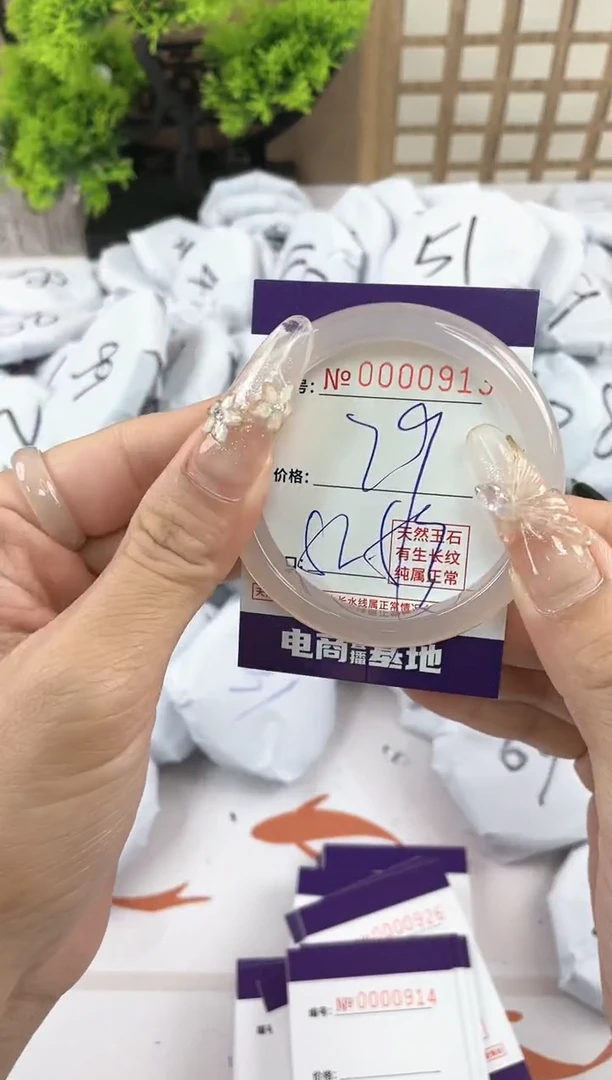 【闪购商品】玛瑙/玉髓手镯未镶嵌913