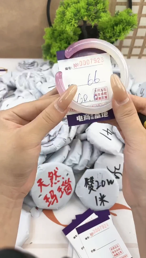 【闪购商品】玛瑙/玉髓手镯未镶嵌7923