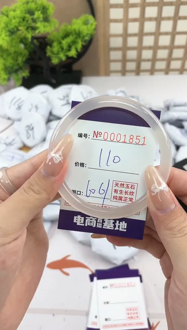 【闪购商品】玛瑙/玉髓手镯未镶嵌1851