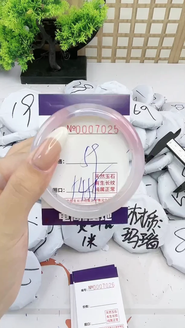 【闪购商品】玛瑙/玉髓手镯未镶嵌7025