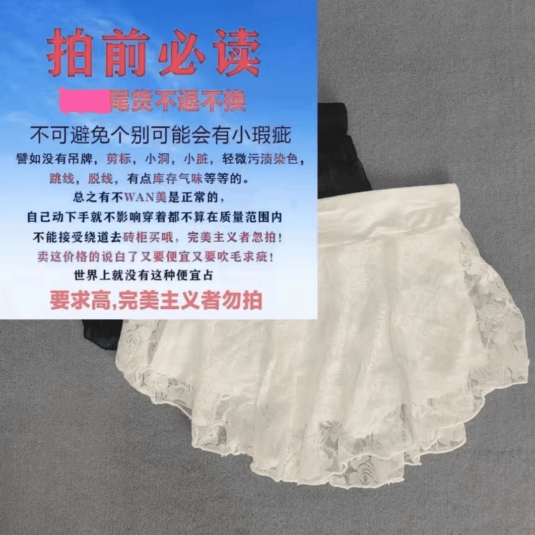 女士瑕疵衣服7.99-9.99米