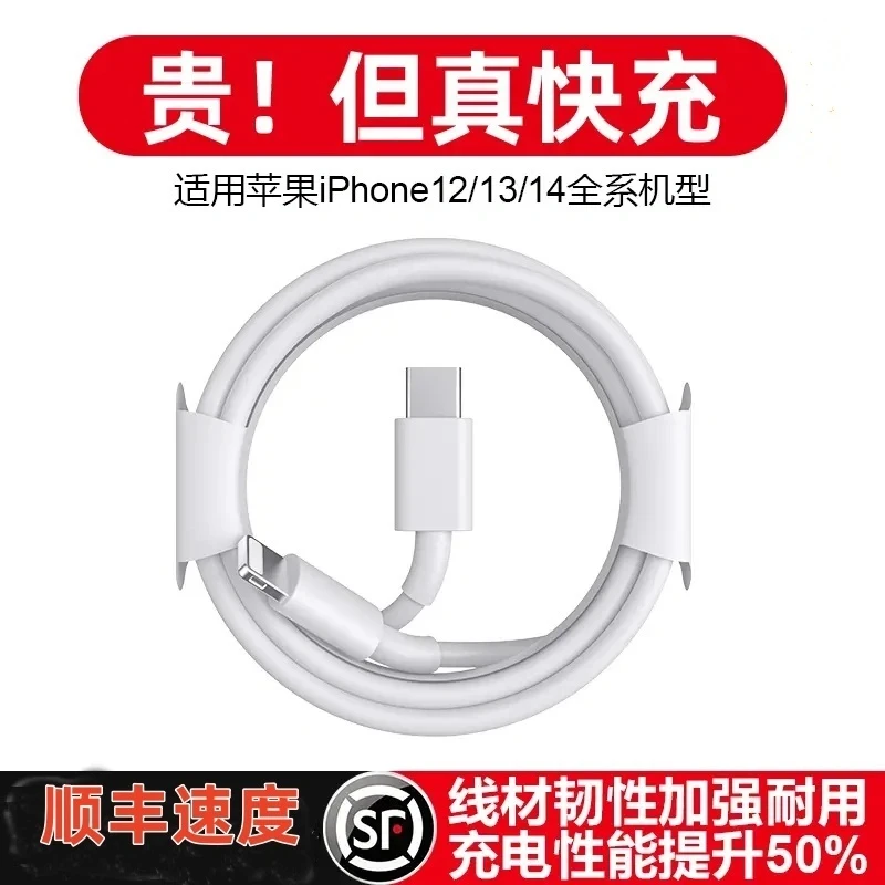适用苹果充电线超级快充低温不伤机PD30W20W数据线14Pro14/13手机