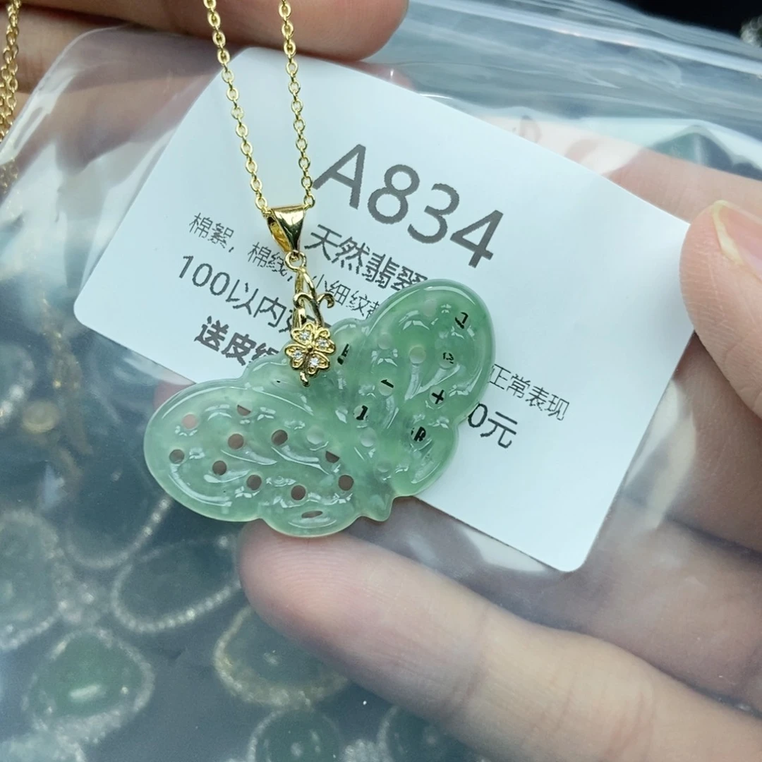 翡翠吊坠(赠链)未镶嵌