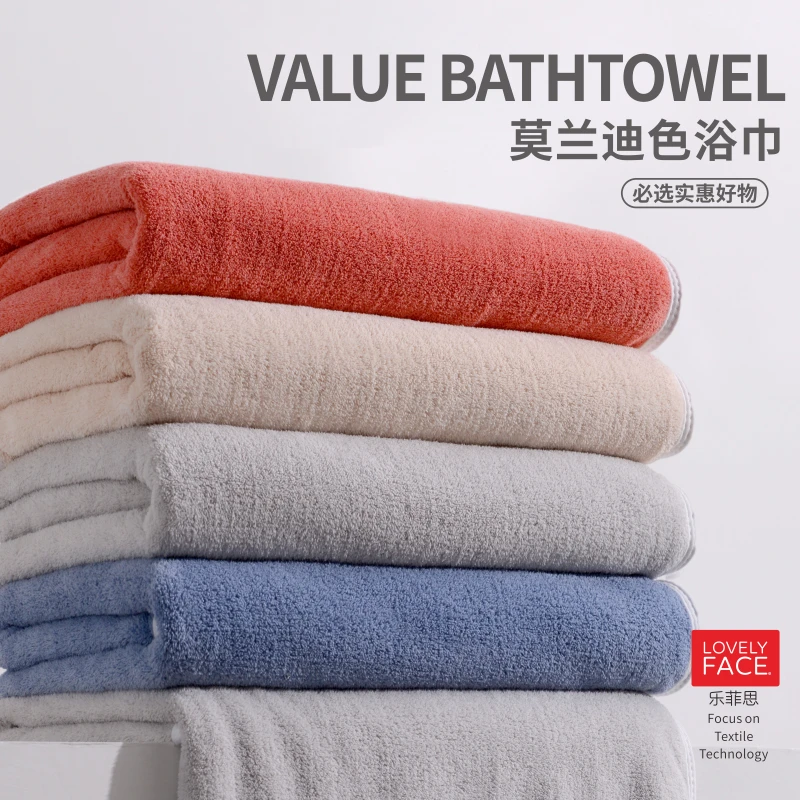 LOVELYFACE/乐菲思乐菲思情侣大浴巾柔软吸水洗澡家用裹巾