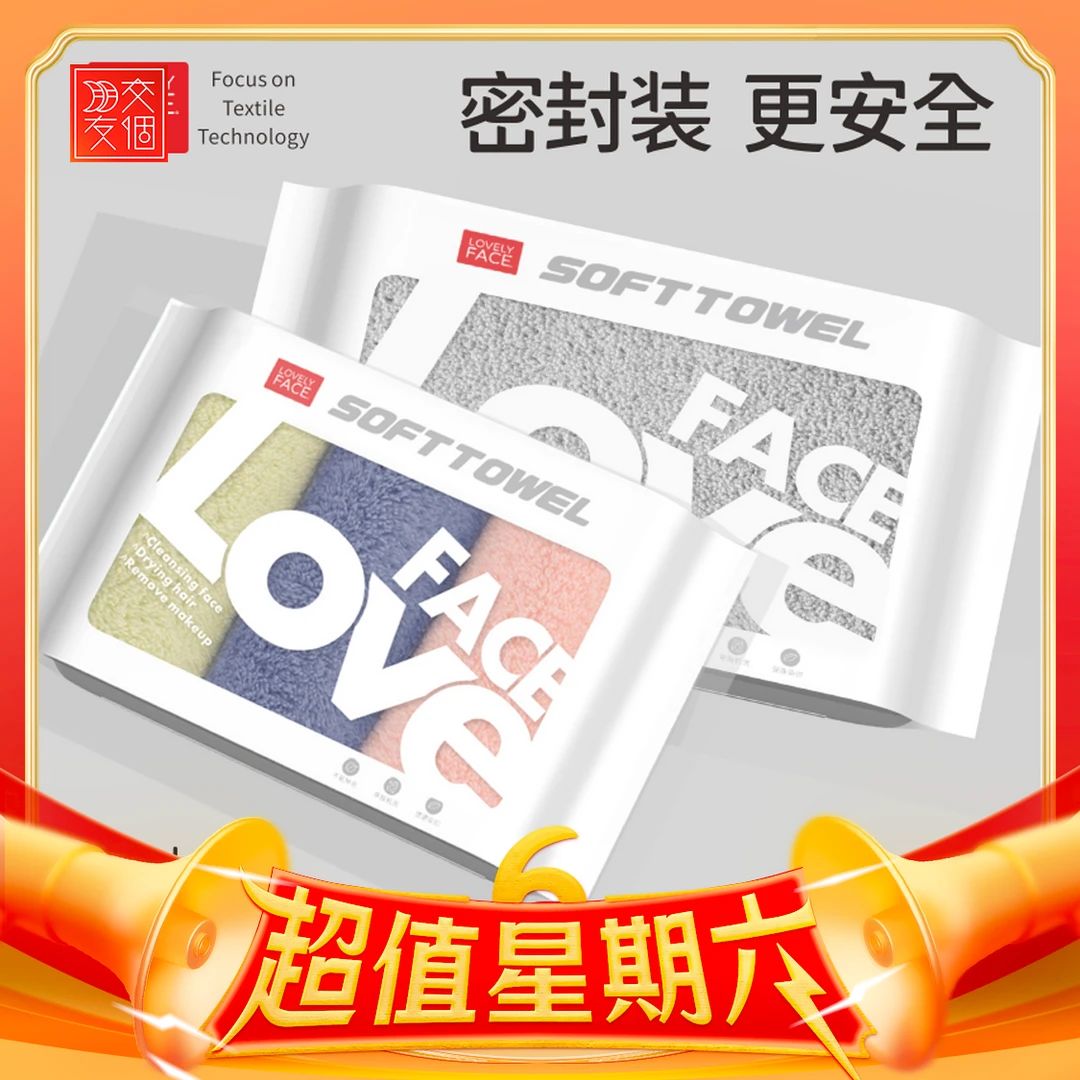 LOVELYFACE/乐菲思加厚加大浴巾毛巾组合吸水速干柔软密封装PY