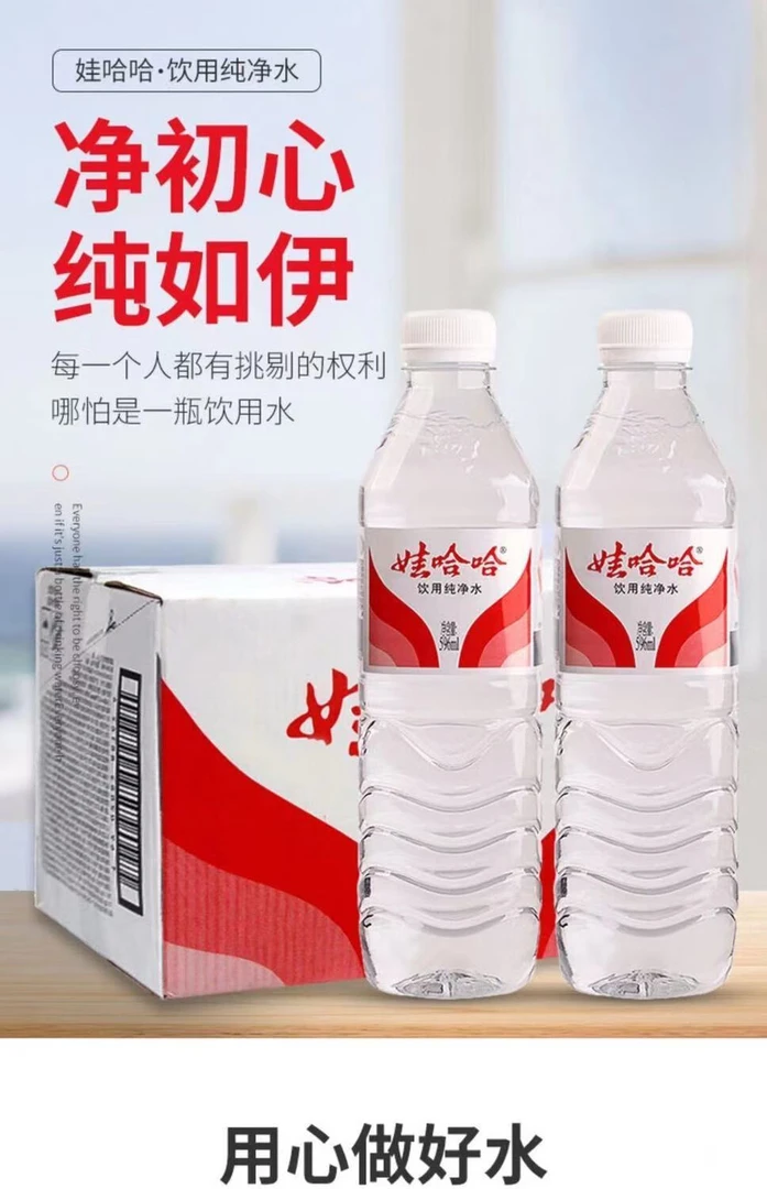 娃哈哈 纯净水 596ml*24瓶/箱装