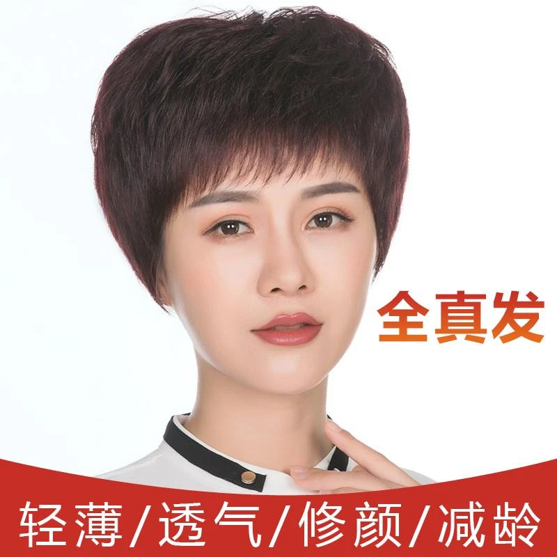 假发女短发中老年短发真发圆脸时尚自然仿真人发丝全头套式送妈妈