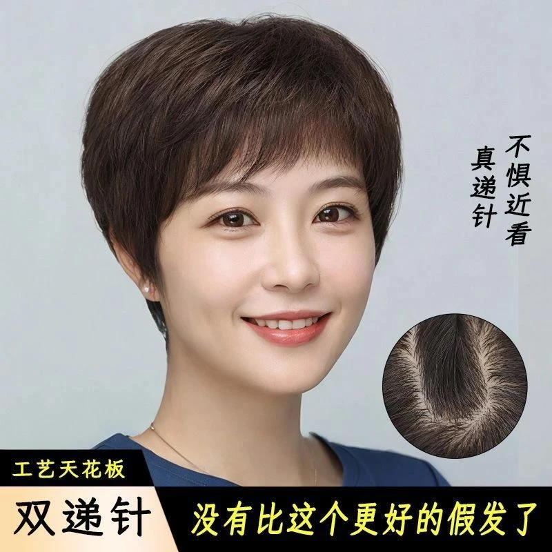 假发女短发全真人发女款中老年妈妈假发女高档全头套真发全头套