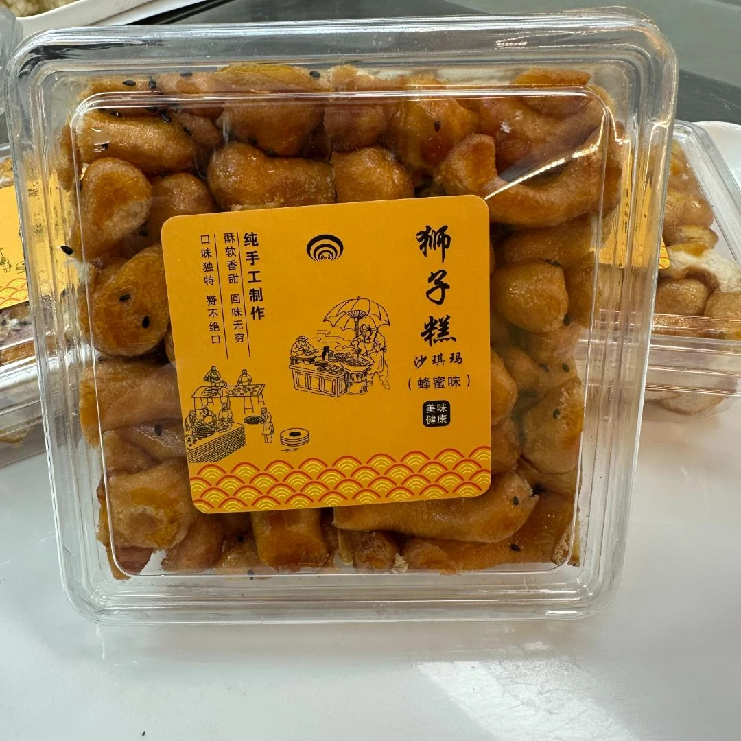 盒装狮子糕沙琪玛