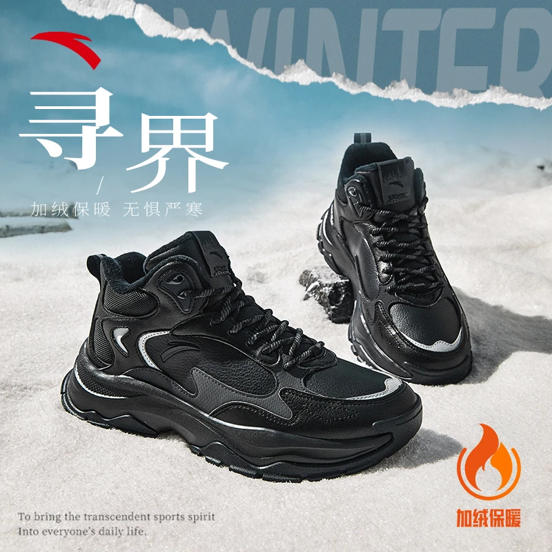 年终抢购安踏寻界加绒保暖高帮棉鞋男冬季增高百搭潮流休闲运动鞋
