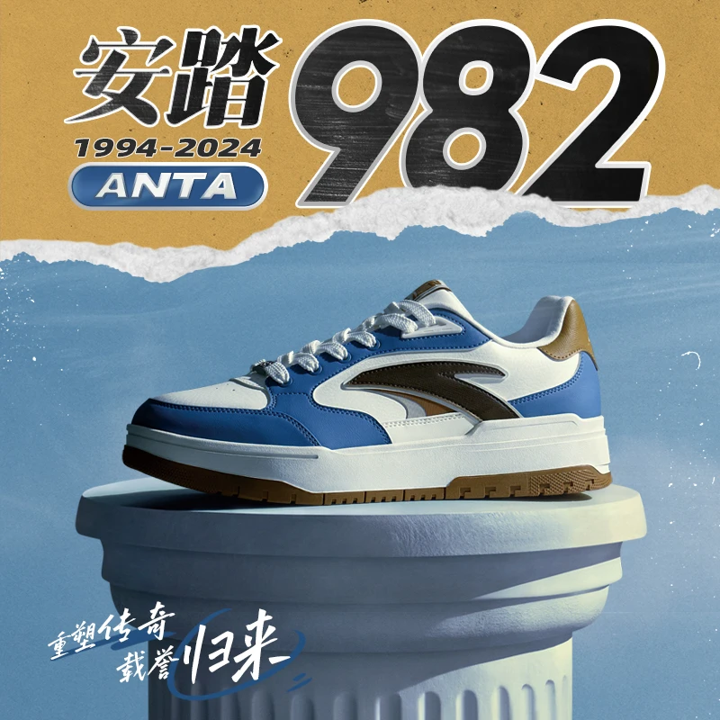 王一博同款安踏982板鞋潮流撞色板鞋冬季爆款情侣休闲百搭运动鞋