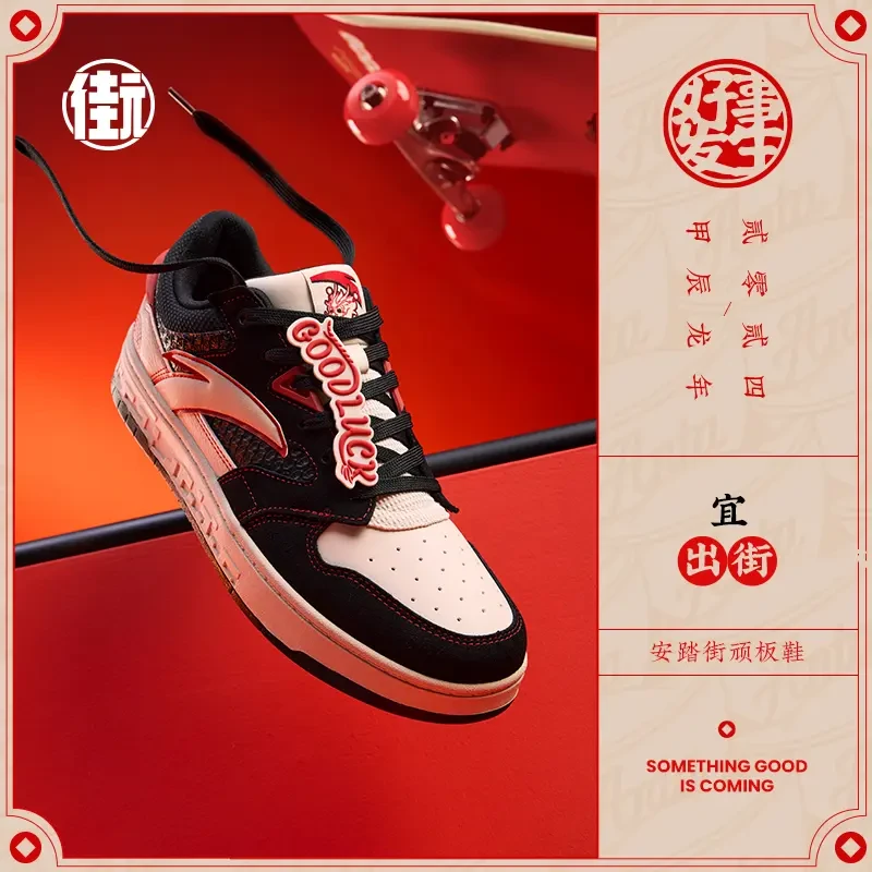 安踏街顽新年款|板鞋男女2025春季运动鞋潮流文化滑板鞋