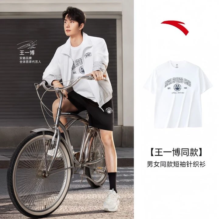安踏【王一博同款】生活系列夏季情侣圆领运动短袖152428102