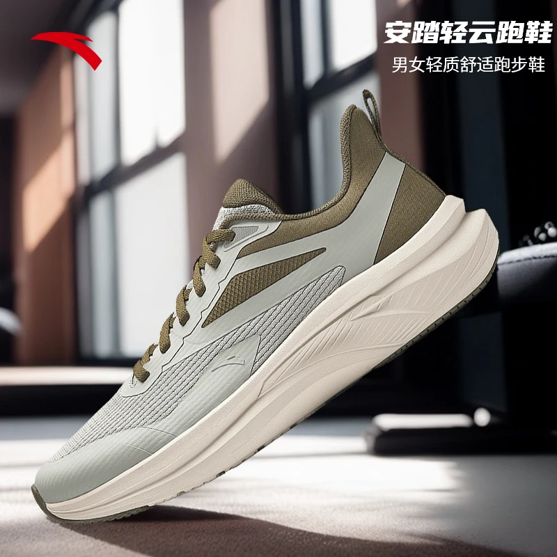 安踏轻云丨轻质跑步鞋男女同款春季新款软底舒适防泼水慢跑运动鞋