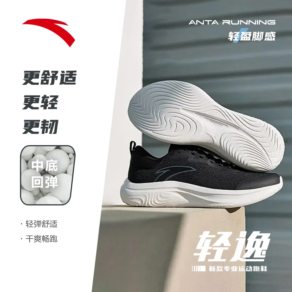 ANTA/安踏夏季新款综合训练鞋舒适软底减震跑步鞋城市运动通勤鞋