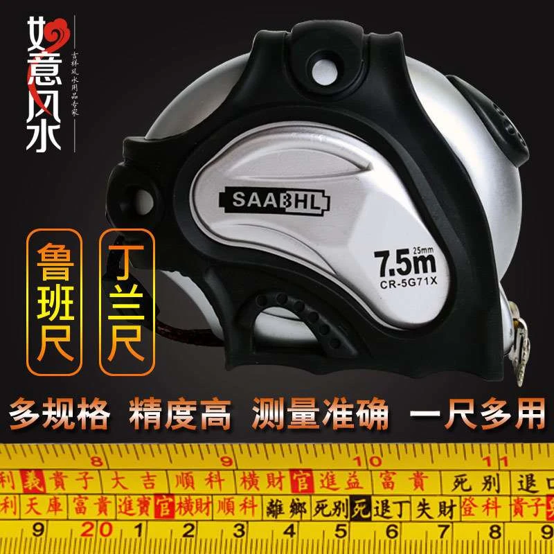 鲁班尺钢自锁精密高精度自锁5米7.5米木工尺卷尺文公尺厘米尺免邮
