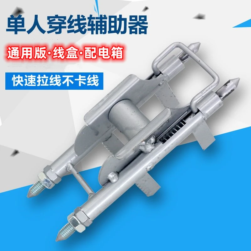 电工单人穿线辅助神器拉线助力器滑轮放线神器暗线固定引线送线器