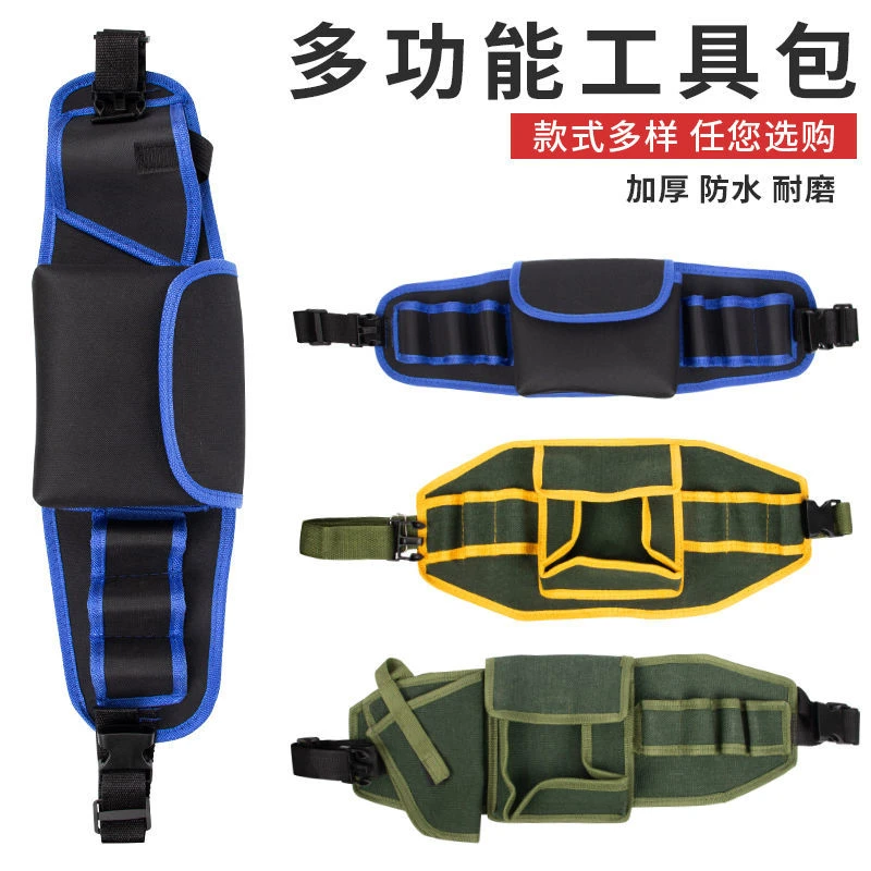 帆布工具包电工腰包加厚多功能便携帆布包电钻腰包家电加厚收纳包