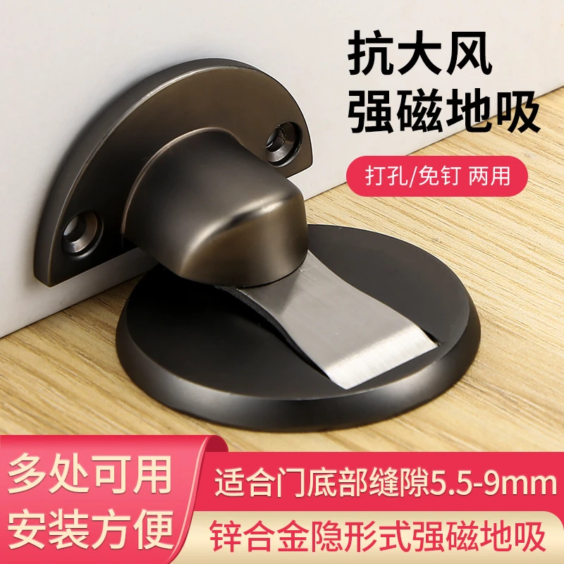 强磁门吸防撞缓冲锌合金卧室实心隐形地吸免打孔配胶磁碰扣防门挡