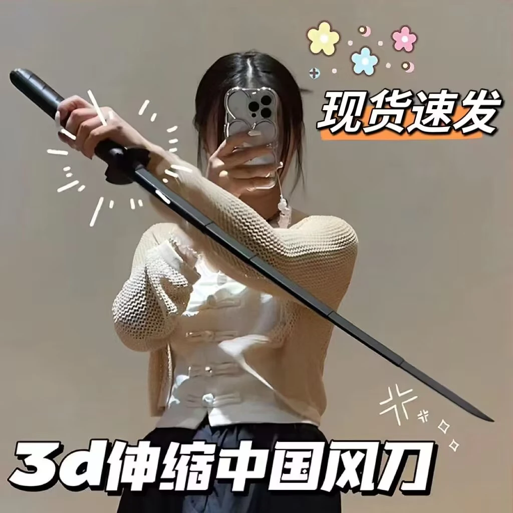 3D打印伸缩剑重力直出塑料萝卜刀唐刀武士刀玩具刀