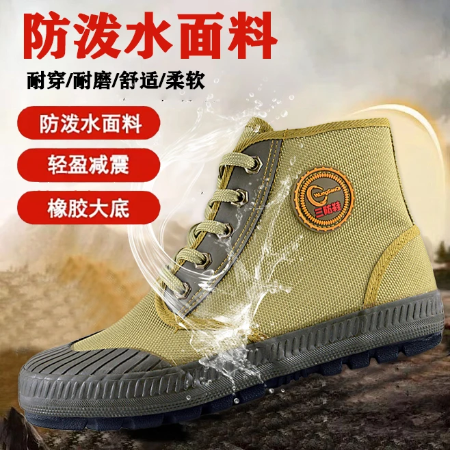 三防鞋工地工作高低帮解放鞋耐磨防滑劳保鞋户外农田地登山徒步鞋