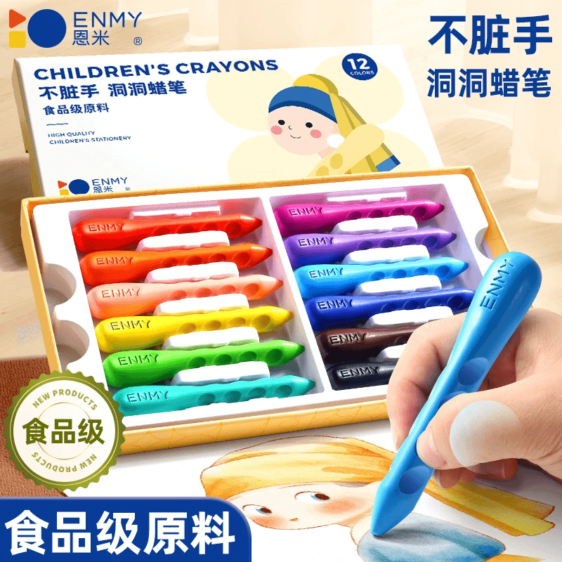 不脏手蜡笔水溶性儿童洞洞蜡笔可水洗油画棒幼儿园丝滑绘画小学生
