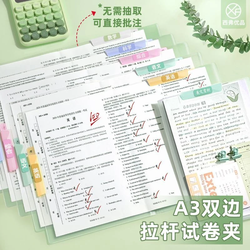 【双拉杆旋转文件夹-5个装】试卷收纳神器老师推荐资料夹文件夹