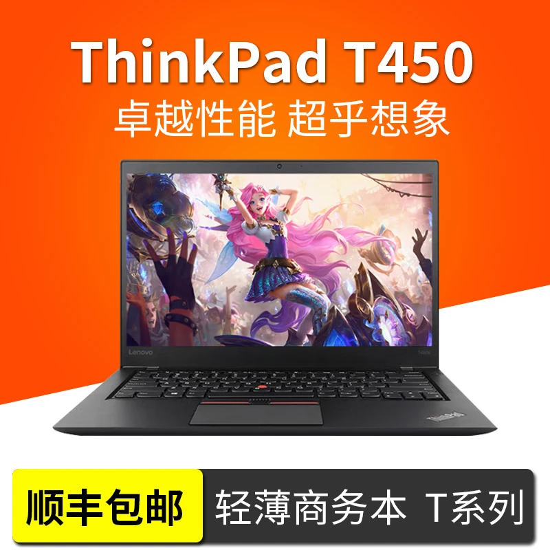 95新 THINK THINKPAD/联想 T450 i5-5代商务办公轻薄游戏学生便携