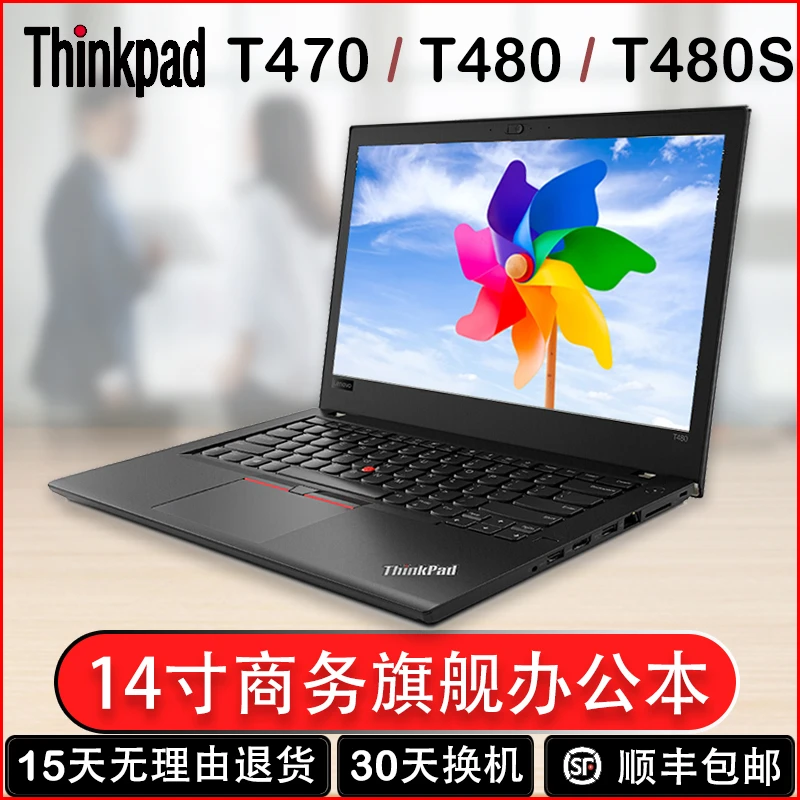 9新 Lenovo/联想 Thinkpad T480S/T470P i5/i7笔记本电脑轻薄